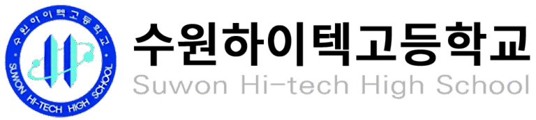수원하이텍고등학교.png
